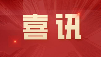 喜讯：“浙江省健培科技医学人工智能高新手艺企业研究开发中心”通过认定